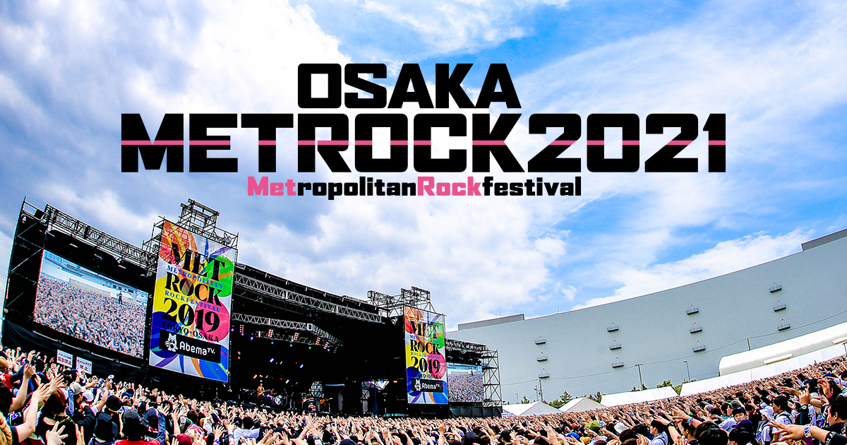 METROCK 2021｜メトロック 2021