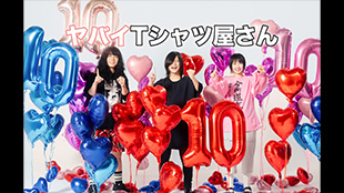 ヤバイTシャツ屋さん