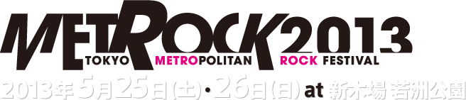 TOKYO METROPOLITAN ROCK FESTIVAL 5月25日(土)・26日（日）at 新木場 若洲公園