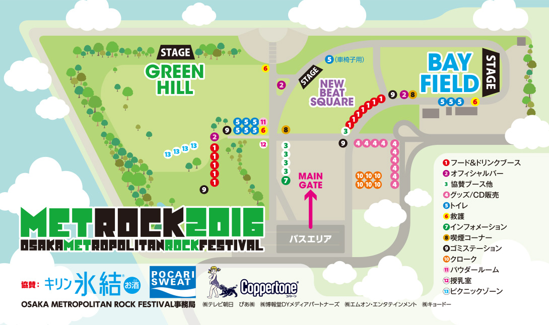 METROCK2016 OSAKA METROPOLITAN ROCK FESTIVAL
