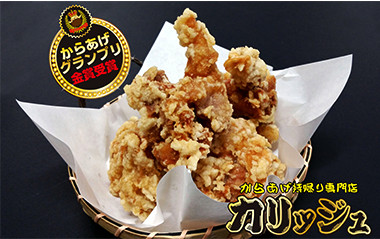 骨なし唐揚げ