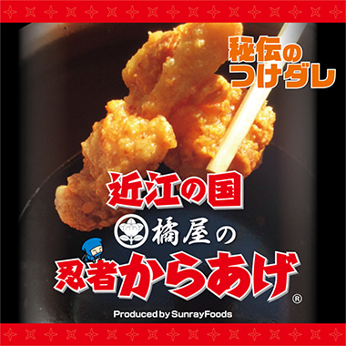からあげ