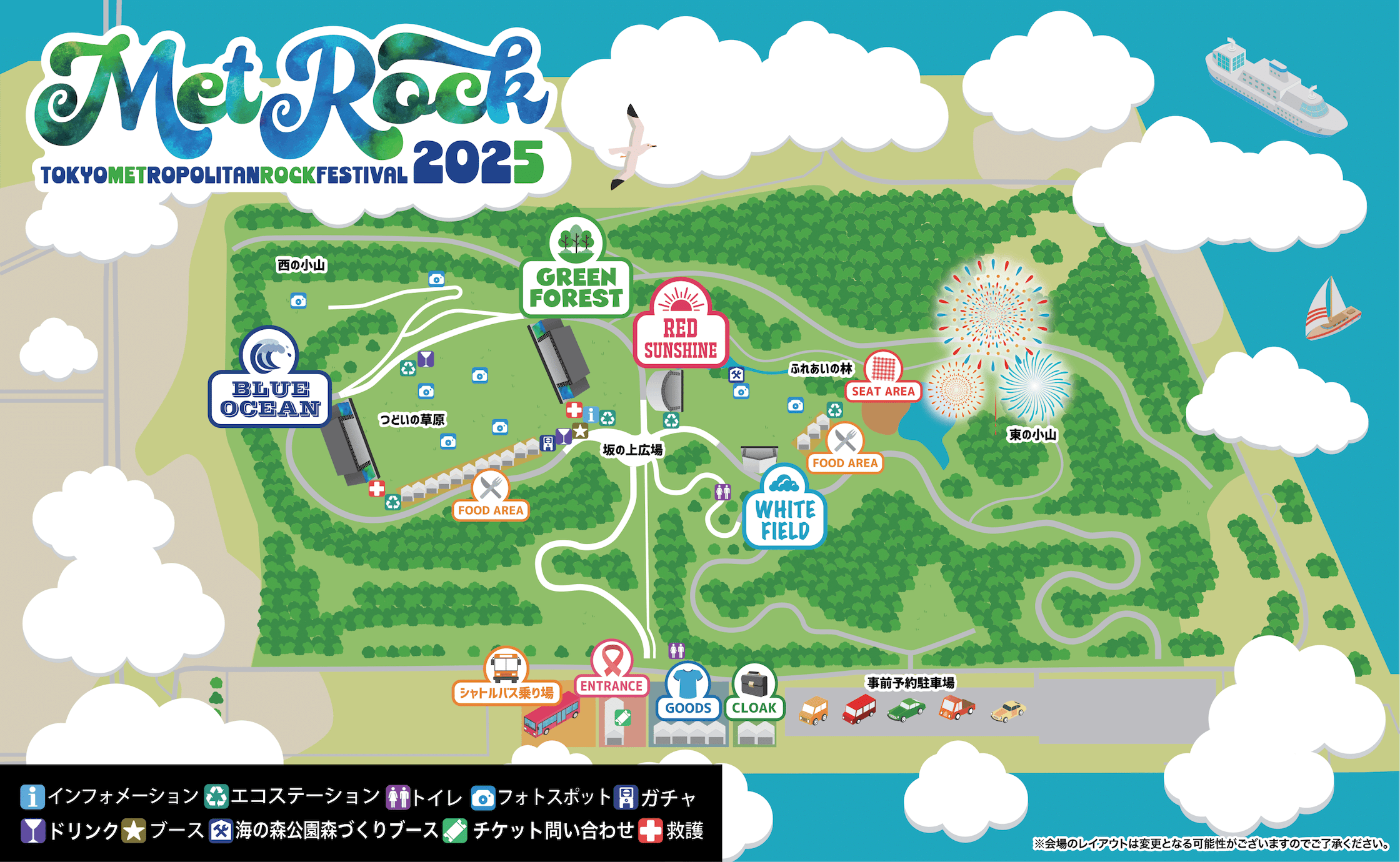 METROCK2025会場　シャトルバス乗り場