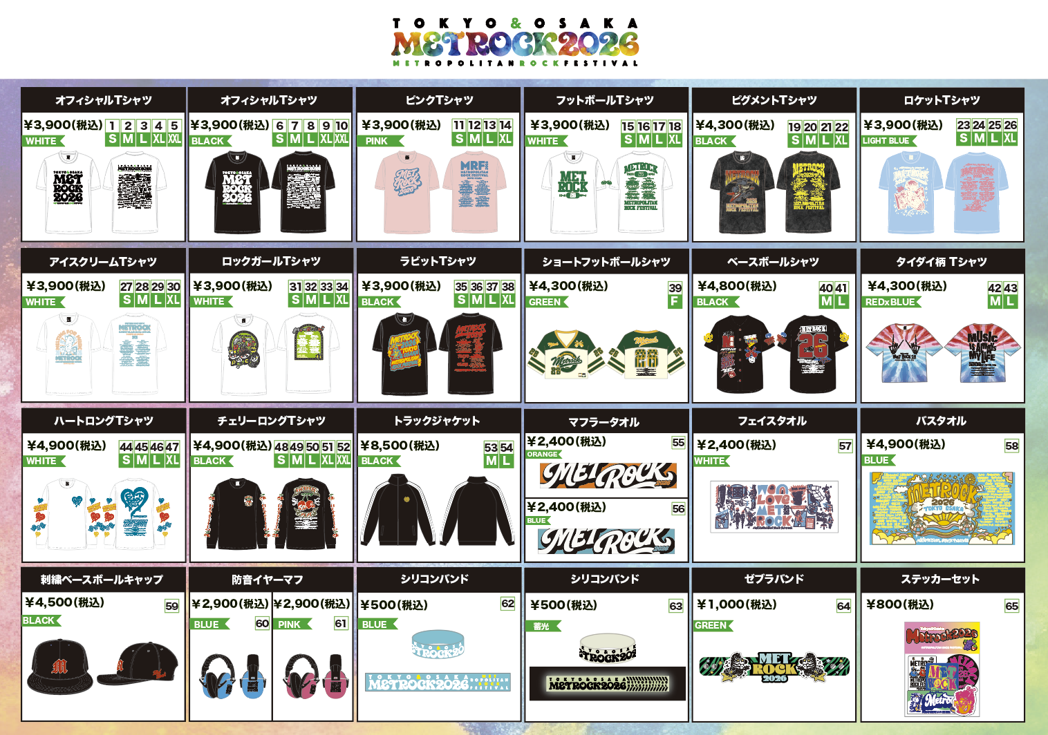 METROCK 2026 オフィシャルグッズ一覧画像