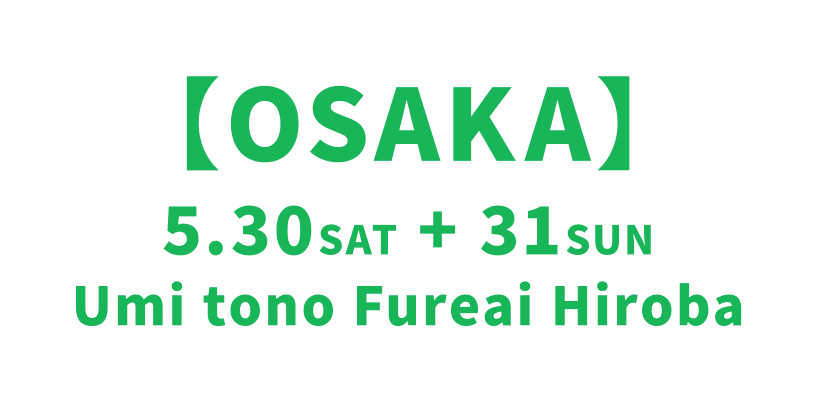【OSAKA】5.30SAT + 31SUN Umi tono Fureai Hiroba