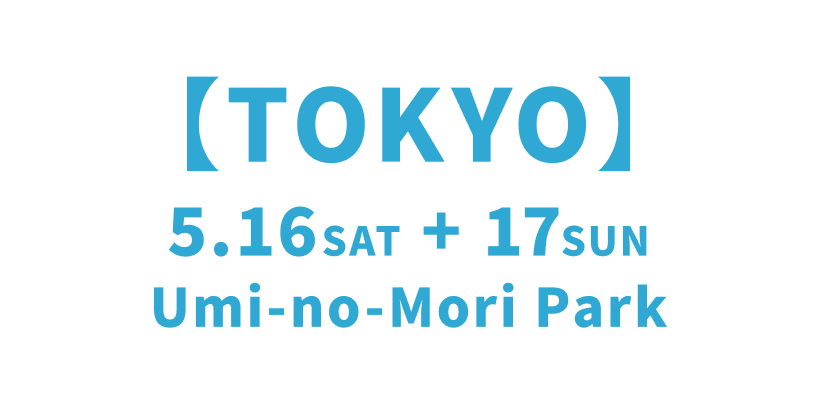 【TOKYO】5.16SAT + 17SUN Umi-no-Mori Park