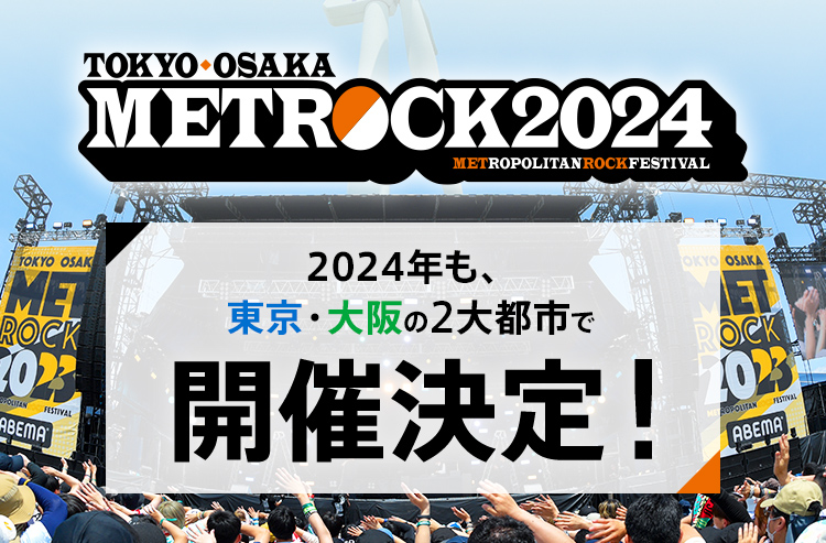 世界的に METROCK 2022 バスタオル fawe.org